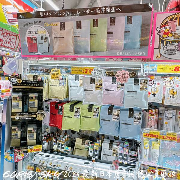 大推CP值超高唐吉訶德賣最好的面膜!!!2024最新最推薦的 大推CP值超高唐吉訶德賣最好的面膜!!!2024最新最推薦的