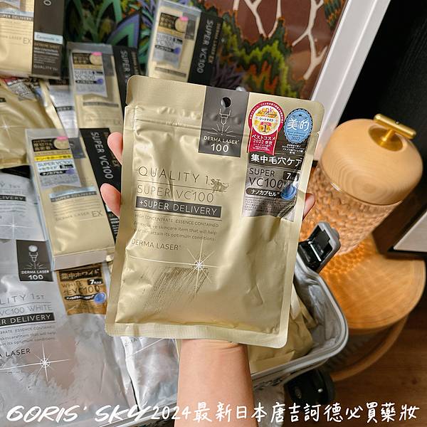 大推CP值超高唐吉訶德賣最好的面膜!!!2024最新最推薦的