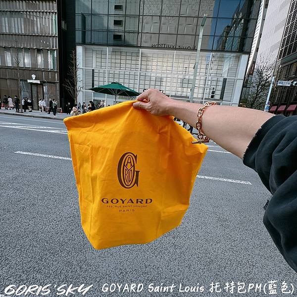 陪朋友walk-iin就買到GOYARD Saint Lou