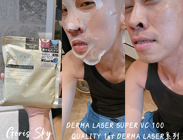 日本藥妝絕對必買CP值最高QUALITY 1st DERMA 日本藥妝絕對必買CP值最高QUALITY 1st DERMA