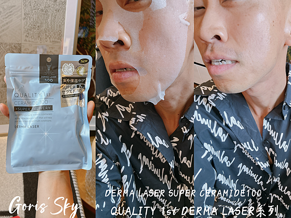 日本藥妝絕對必買CP值最高QUALITY 1st DERMA