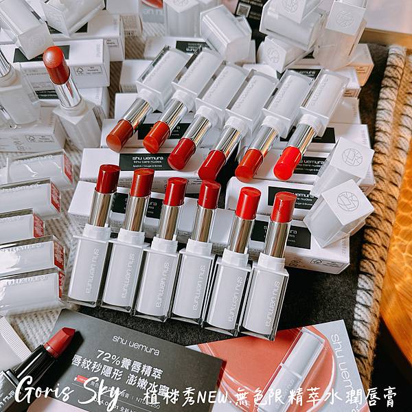 一抹消唇紋!很澎很嫩的水蜜光!!!植村秀全新.無色限精萃水潤 一抹消唇紋!很澎很嫩的水蜜光!!!植村秀全新.無色限精萃水潤