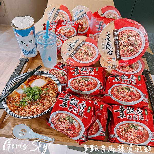 泡一碗才13元的!好辣好爽相見恨晚竟然有夠好吃的素飄香麻辣燙 泡一碗才13元的!好辣好爽相見恨晚竟然有夠好吃的素飄香麻辣燙