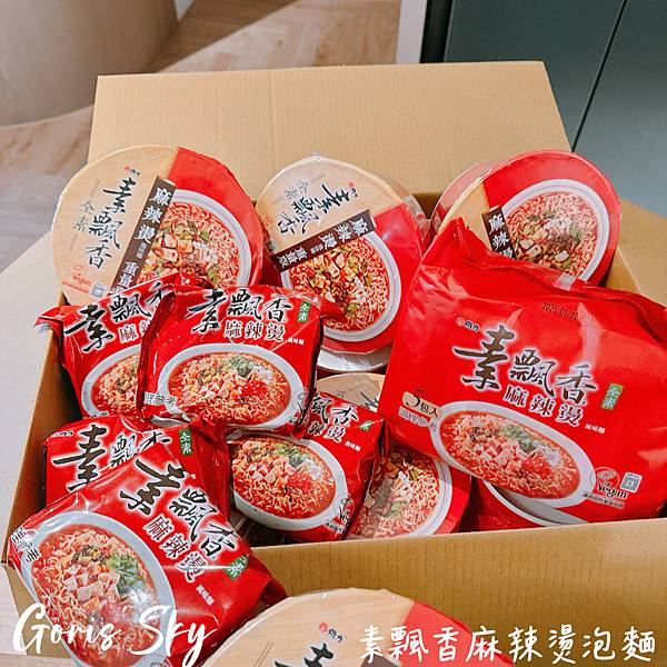 泡一碗才13元的!好辣好爽相見恨晚竟然有夠好吃的素飄香麻辣燙 泡一碗才13元的!好辣好爽相見恨晚竟然有夠好吃的素飄香麻辣燙