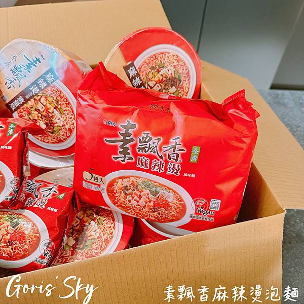 泡一碗才13元的!好辣好爽相見恨晚竟然有夠好吃的素飄香麻辣燙