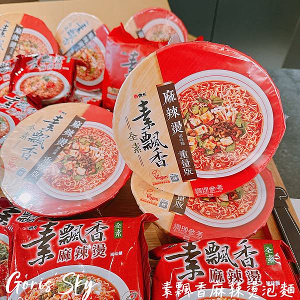 泡一碗才13元的!好辣好爽相見恨晚竟然有夠好吃的素飄香麻辣燙 泡一碗才13元的!好辣好爽相見恨晚竟然有夠好吃的素飄香麻辣燙