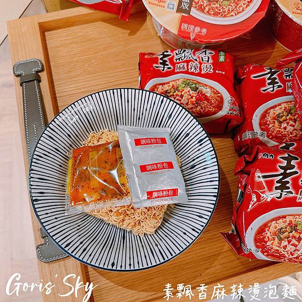 泡一碗才13元的!好辣好爽相見恨晚竟然有夠好吃的素飄香麻辣燙 泡一碗才13元的!好辣好爽相見恨晚竟然有夠好吃的素飄香麻辣燙