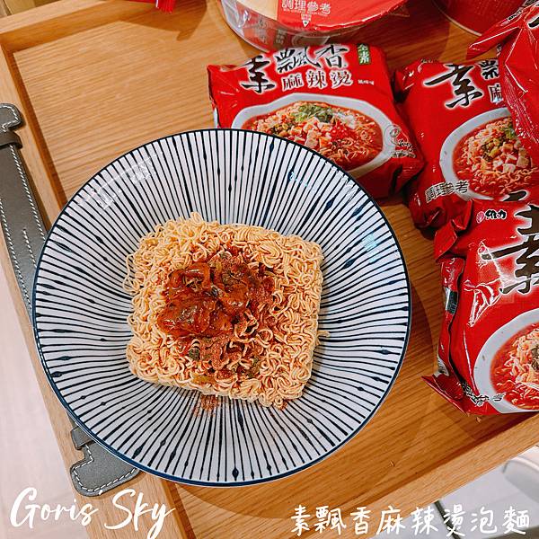 泡一碗才13元的!好辣好爽相見恨晚竟然有夠好吃的素飄香麻辣燙 泡一碗才13元的!好辣好爽相見恨晚竟然有夠好吃的素飄香麻辣燙