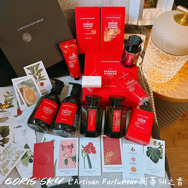 愛到全收的冥府之路!!!!近50年來最強法國L'Artisa 愛到全收的冥府之路!!!!近50年來最強法國L'Artisa