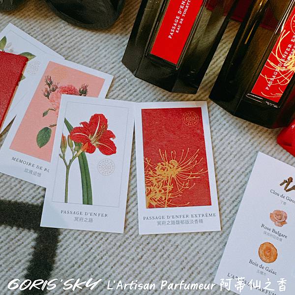 愛到全收的冥府之路!!!!近50年來最強法國L'Artisa 愛到全收的冥府之路!!!!近50年來最強法國L'Artisa