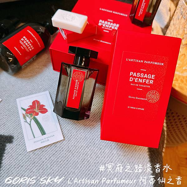 愛到全收的冥府之路!!!!近50年來最強法國L'Artisa 愛到全收的冥府之路!!!!近50年來最強法國L'Artisa