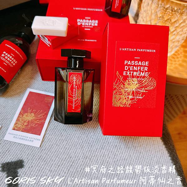 愛到全收的冥府之路!!!!近50年來最強法國L'Artisa 愛到全收的冥府之路!!!!近50年來最強法國L'Artisa