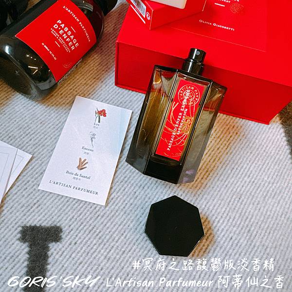 愛到全收的冥府之路!!!!近50年來最強法國L'Artisa 愛到全收的冥府之路!!!!近50年來最強法國L'Artisa