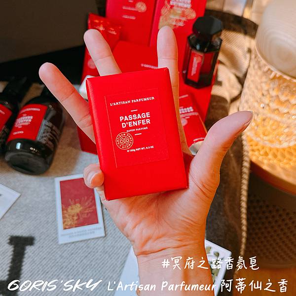 愛到全收的冥府之路!!!!近50年來最強法國L'Artisa 愛到全收的冥府之路!!!!近50年來最強法國L'Artisa