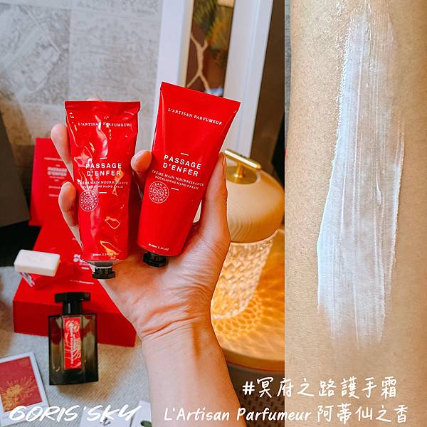 愛到全收的冥府之路!!!!近50年來最強法國L'Artisa 愛到全收的冥府之路!!!!近50年來最強法國L'Artisa