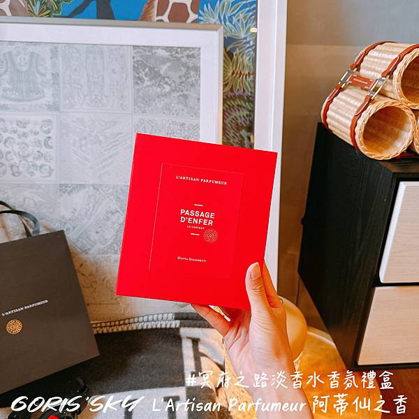 愛到全收的冥府之路!!!!近50年來最強法國L'Artisa 愛到全收的冥府之路!!!!近50年來最強法國L'Artisa