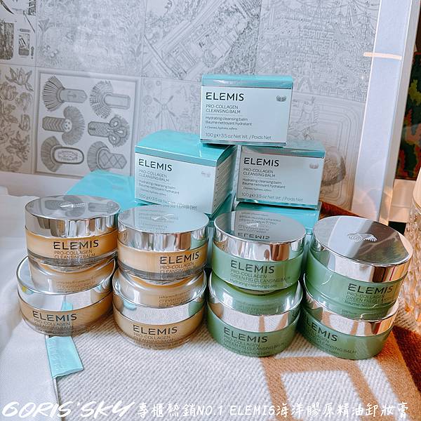 終於等到無花果限定回歸!絕對是專櫃最好用療癒的ELEMIS海 終於等到無花果限定回歸!絕對是專櫃最好用療癒的ELEMIS海