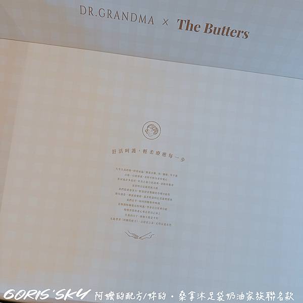 CP值超高不佔空間日本人超愛的阿嬤的配方/妳的・桑拿沐足袋奶 CP值超高不佔空間日本人超愛的阿嬤的配方/妳的・桑拿沐足袋奶