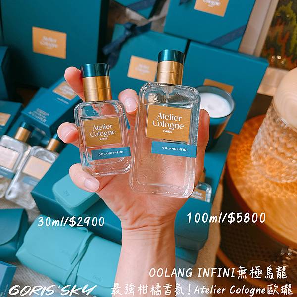 睽違10年!!!!終於等到柑橘香氛王Atelier Colo