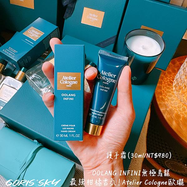 睽違10年!!!!終於等到柑橘香氛王Atelier Colo