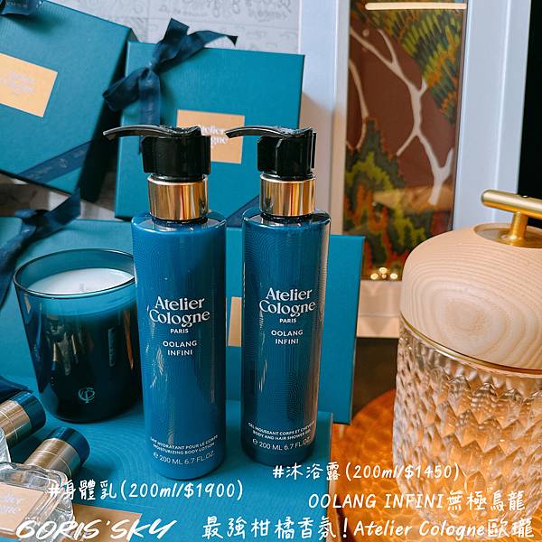 睽違10年!!!!終於等到柑橘香氛王Atelier Colo