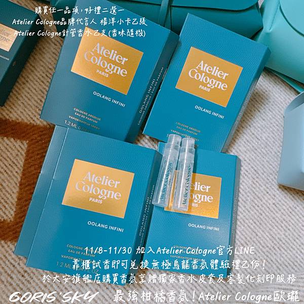 睽違10年!!!!終於等到柑橘香氛王Atelier Colo
