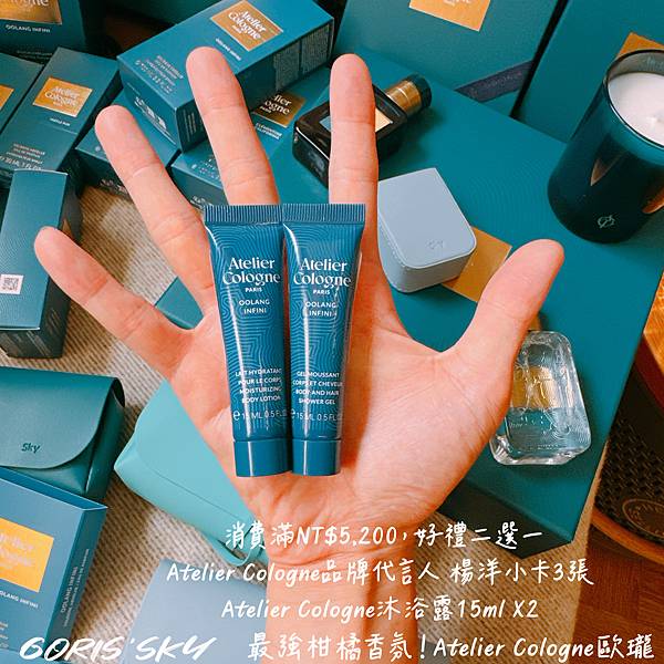 睽違10年!!!!終於等到柑橘香氛王Atelier Colo