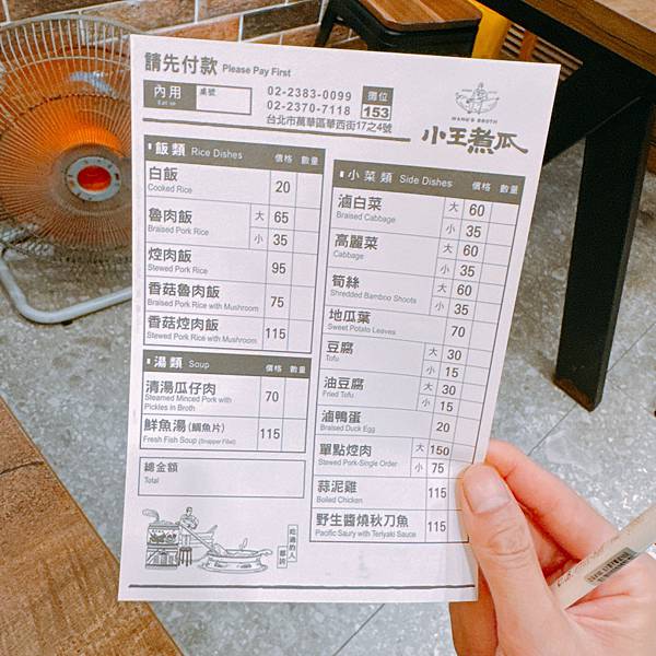 比想像好吃!陪日本人來吃米其林必比登推薦的小王煮瓜滷肉飯,清 比想像好吃!陪日本人來吃米其林必比登推薦的小王煮瓜滷肉飯,清