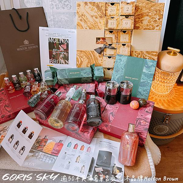 終於等到逾50年英倫奢華洗沐經典Molton Brown進駐