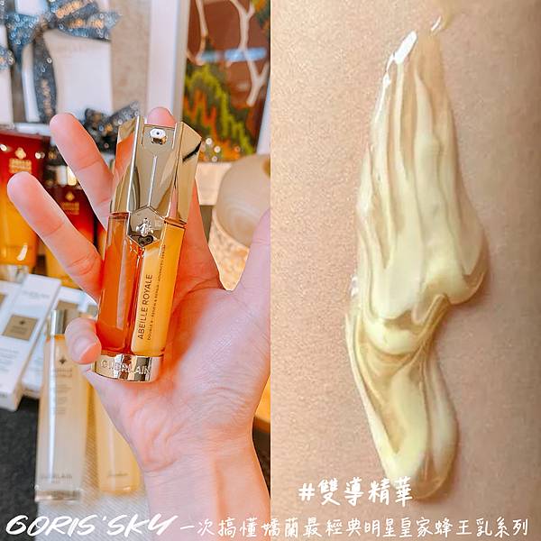 空空賞一篇搞懂嬌蘭最值得入手最經典最暢銷的皇家蜂王乳修護系列