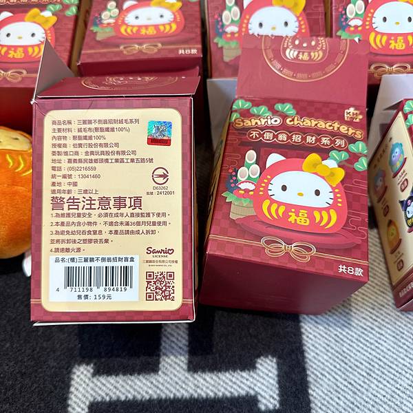 全8款總算被我湊齊啦!7-11三麗鷗不倒翁招財系列絨毛玩偶吊 全8款總算被我湊齊啦!7-11三麗鷗不倒翁招財系列絨毛玩偶吊