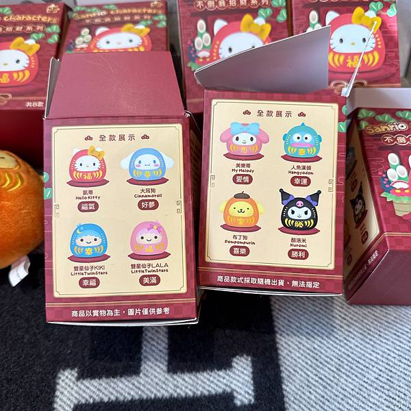 全8款總算被我湊齊啦!7-11三麗鷗不倒翁招財系列絨毛玩偶吊 全8款總算被我湊齊啦!7-11三麗鷗不倒翁招財系列絨毛玩偶吊