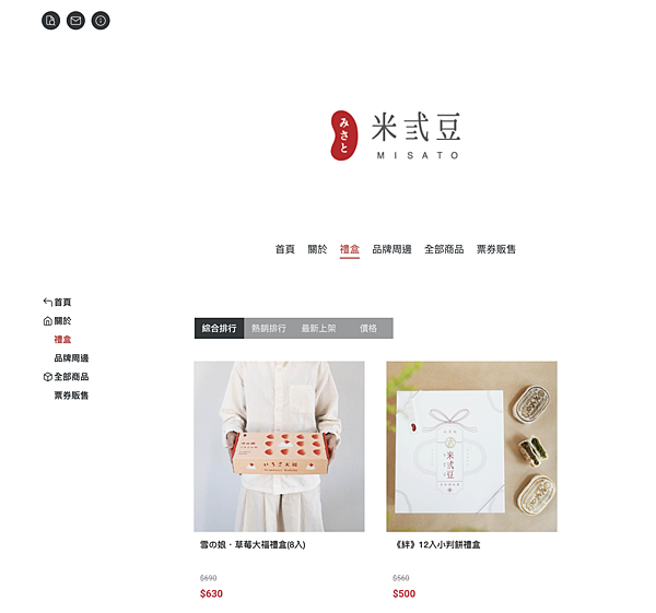 年前收到好開心!填單送到家Misato米弎豆・雪の娘草莓大福 年前收到好開心!填單送到家Misato米弎豆・雪の娘草莓大福