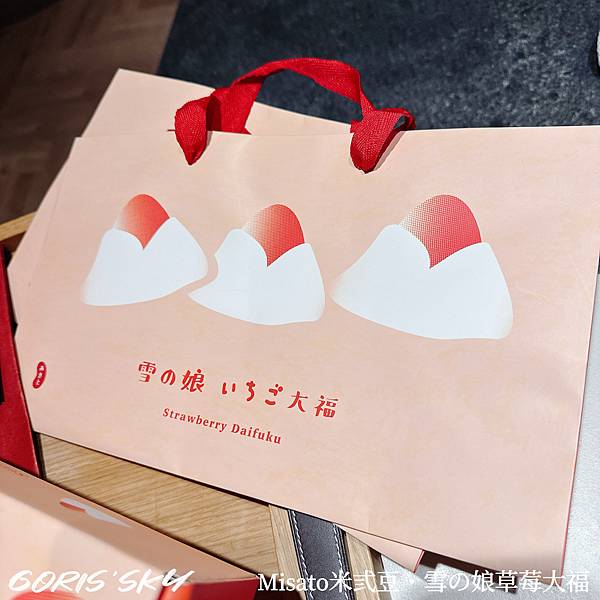 年前收到好開心!填單送到家Misato米弎豆・雪の娘草莓大福 年前收到好開心!填單送到家Misato米弎豆・雪の娘草莓大福