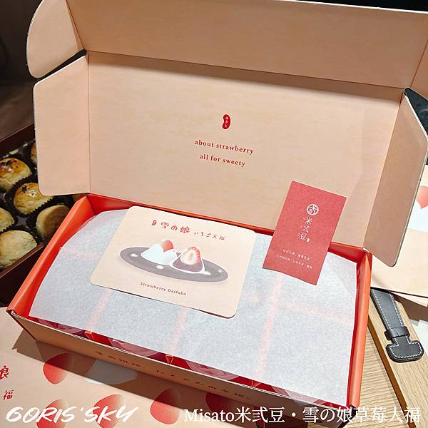 年前收到好開心!填單送到家Misato米弎豆・雪の娘草莓大福 年前收到好開心!填單送到家Misato米弎豆・雪の娘草莓大福