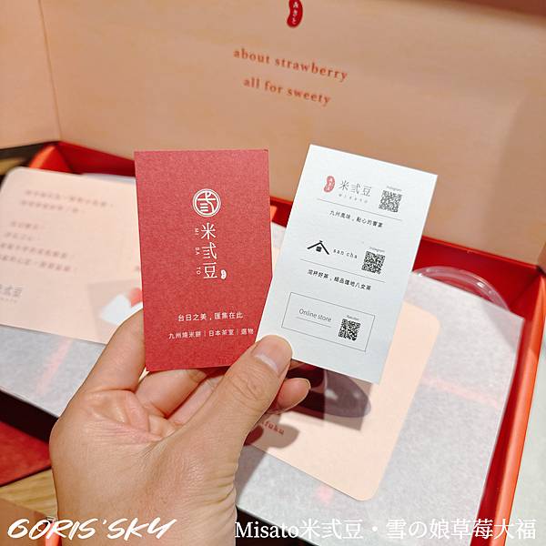 年前收到好開心!填單送到家Misato米弎豆・雪の娘草莓大福 年前收到好開心!填單送到家Misato米弎豆・雪の娘草莓大福