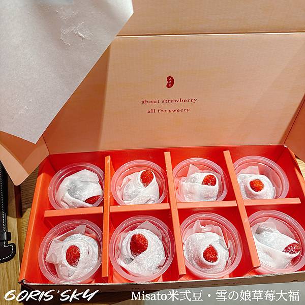 年前收到好開心!填單送到家Misato米弎豆・雪の娘草莓大福 年前收到好開心!填單送到家Misato米弎豆・雪の娘草莓大福