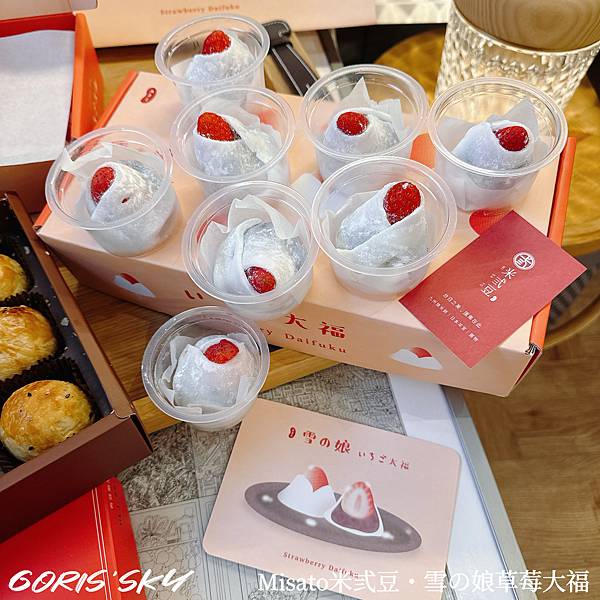 年前收到好開心!填單送到家Misato米弎豆・雪の娘草莓大福 年前收到好開心!填單送到家Misato米弎豆・雪の娘草莓大福