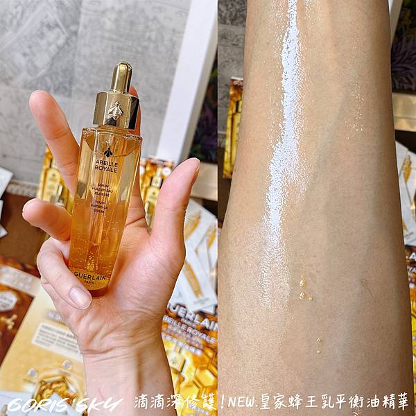 滴滴深修護!!!!4大不同嬌蘭全新皇家蜂王乳平衡油精華/秒滲 滴滴深修護!!!!4大不同嬌蘭全新皇家蜂王乳平衡油精華/秒滲