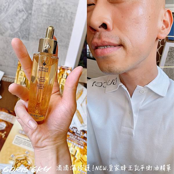 滴滴深修護!!!!4大不同嬌蘭全新皇家蜂王乳平衡油精華/秒滲 滴滴深修護!!!!4大不同嬌蘭全新皇家蜂王乳平衡油精華/秒滲