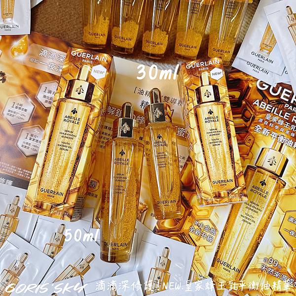 滴滴深修護!!!!4大不同嬌蘭全新皇家蜂王乳平衡油精華/秒滲 滴滴深修護!!!!4大不同嬌蘭全新皇家蜂王乳平衡油精華/秒滲