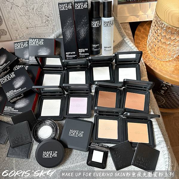 細如輕煙!!!!專業彩妝定妝王MAKE UP FOREVER