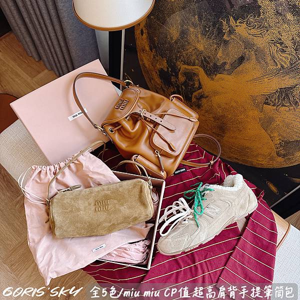 全5色!容量很可觀CP值有夠高才3萬多的可調節背帶miu m 全5色!容量很可觀CP值有夠高才3萬多的可調節背帶miu m