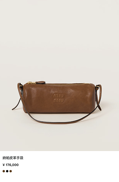 全5色!容量很可觀CP值有夠高才3萬多的可調節背帶miu m 全5色!容量很可觀CP值有夠高才3萬多的可調節背帶miu m