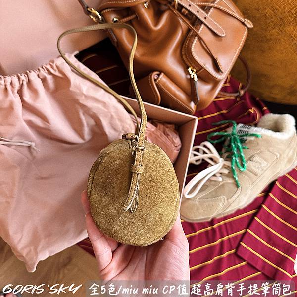 全5色!容量很可觀CP值有夠高才3萬多的可調節背帶miu m 全5色!容量很可觀CP值有夠高才3萬多的可調節背帶miu m