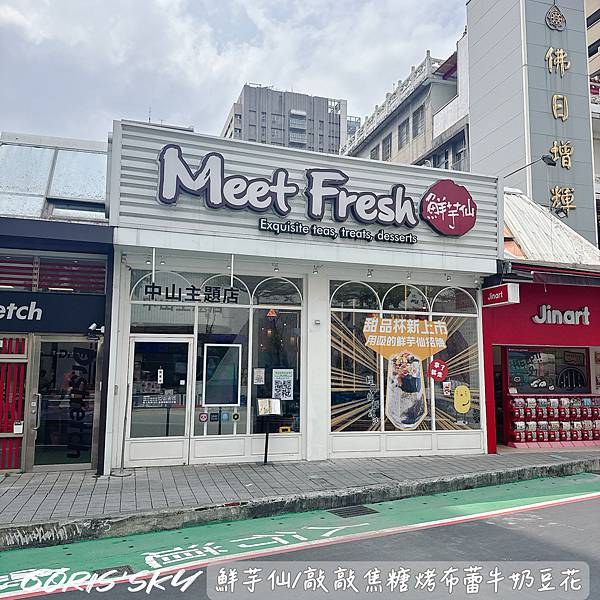 根本青春回憶原來還在!!!!!鮮芋仙開大絕了全新敲敲焦糖烤布 根本青春回憶原來還在!!!!!鮮芋仙開大絕了全新敲敲焦糖烤布