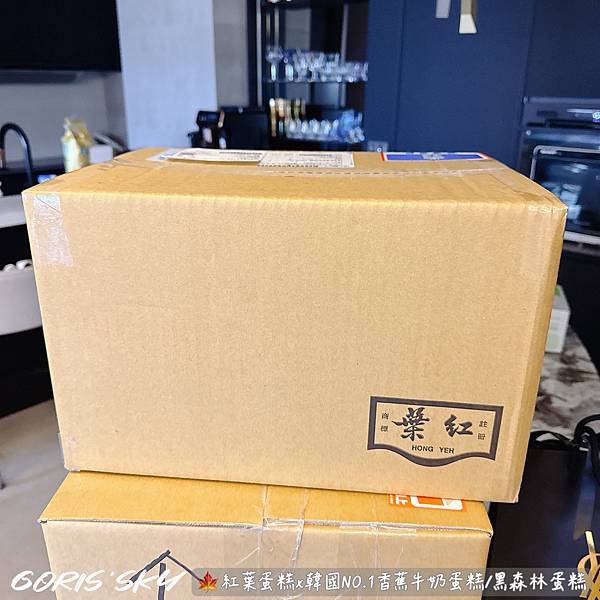 是紅葉!!!!是香蕉牛奶!!!!紅葉蛋糕把香蕉牛奶變成蛋糕啦 是紅葉!!!!是香蕉牛奶!!!!紅葉蛋糕把香蕉牛奶變成蛋糕啦