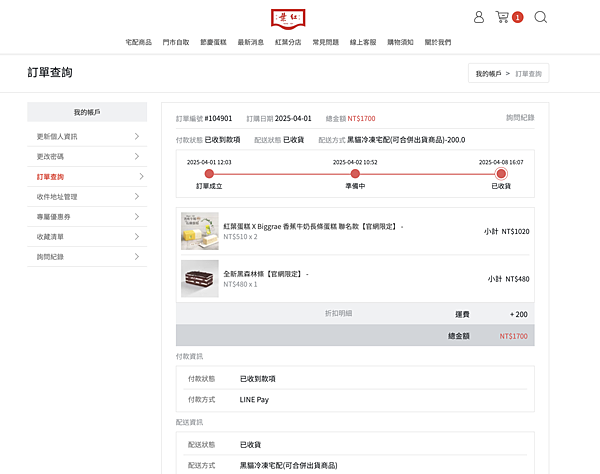 是紅葉!!!!是香蕉牛奶!!!!紅葉蛋糕把香蕉牛奶變成蛋糕啦 是紅葉!!!!是香蕉牛奶!!!!紅葉蛋糕把香蕉牛奶變成蛋糕啦