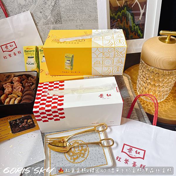 是紅葉!!!!是香蕉牛奶!!!!紅葉蛋糕把香蕉牛奶變成蛋糕啦 是紅葉!!!!是香蕉牛奶!!!!紅葉蛋糕把香蕉牛奶變成蛋糕啦