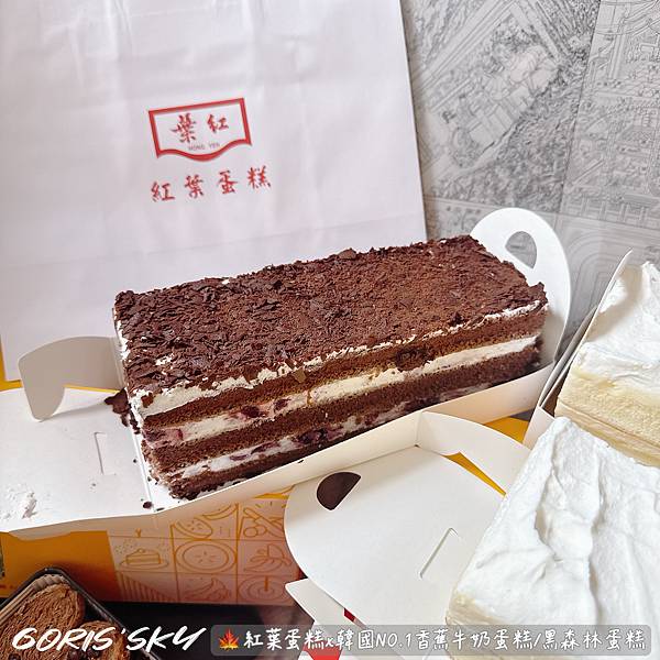 是紅葉!!!!是香蕉牛奶!!!!紅葉蛋糕把香蕉牛奶變成蛋糕啦 是紅葉!!!!是香蕉牛奶!!!!紅葉蛋糕把香蕉牛奶變成蛋糕啦